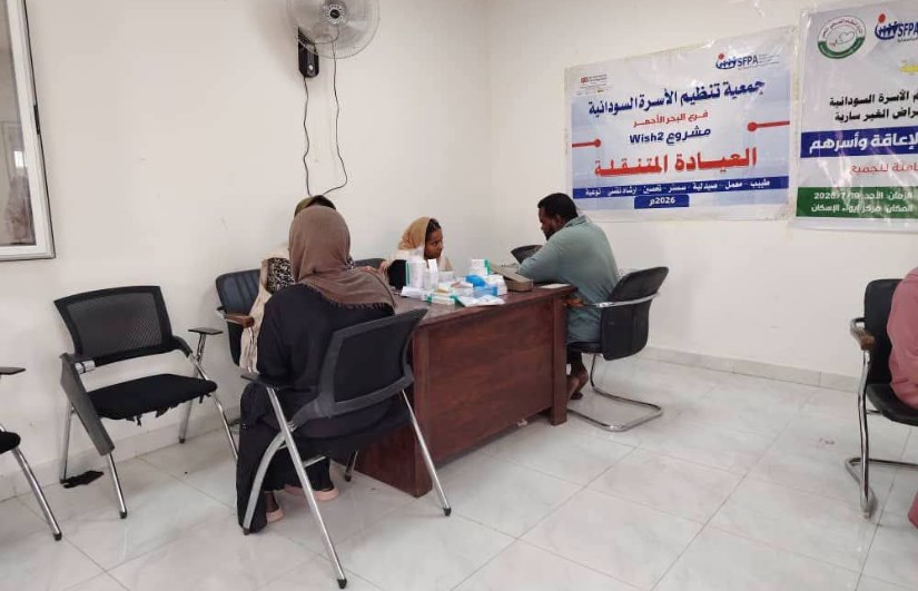 علاج مجاني لذوي الإعاقة