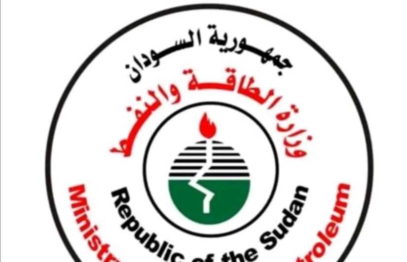 وزارة الطاقة