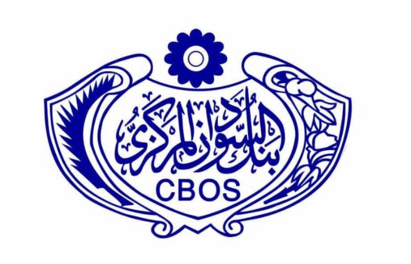بنك السودان المركزي
