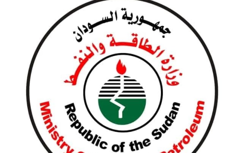 وزارة الطاقة والنفط