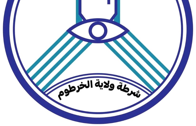 شرطة ولاية الخرطوم
