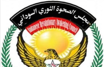 مجلس الصحوة الثوري