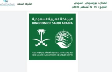 مركز الملك سلمان