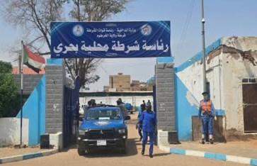 شرطة محلية بحري