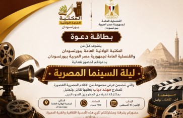 ليلة السينما المصرية