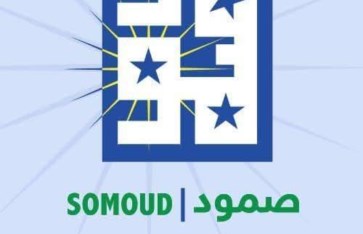 التحالف المدني صمود