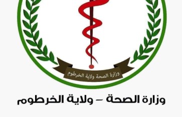 وزارة الصحة