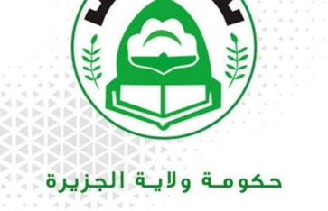 ولاية الجزيرة