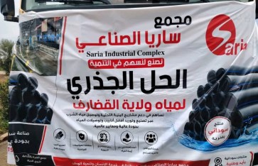 أنابيب شبكة المياه بالقضارف