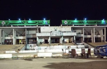 الساحة الخضراء