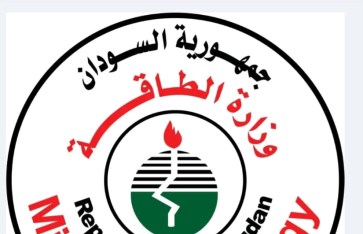 وزارة الطاقة والنفط