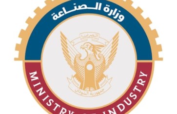 وزارة الصناعة