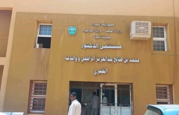 مستشفى الدكتور محمد بن صالح