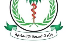 وزارة الصحة