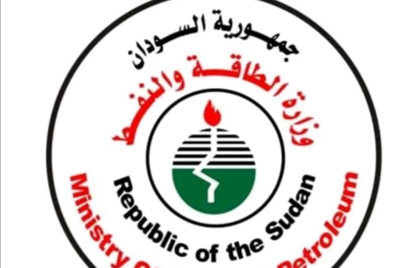 وزارة الطاقة
