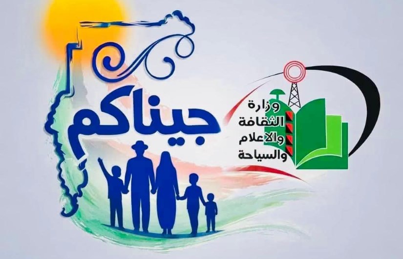 إحياء مؤسسات الإعلام