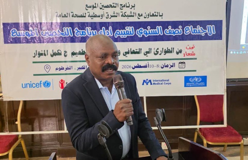 برنامج التحصين الموسع