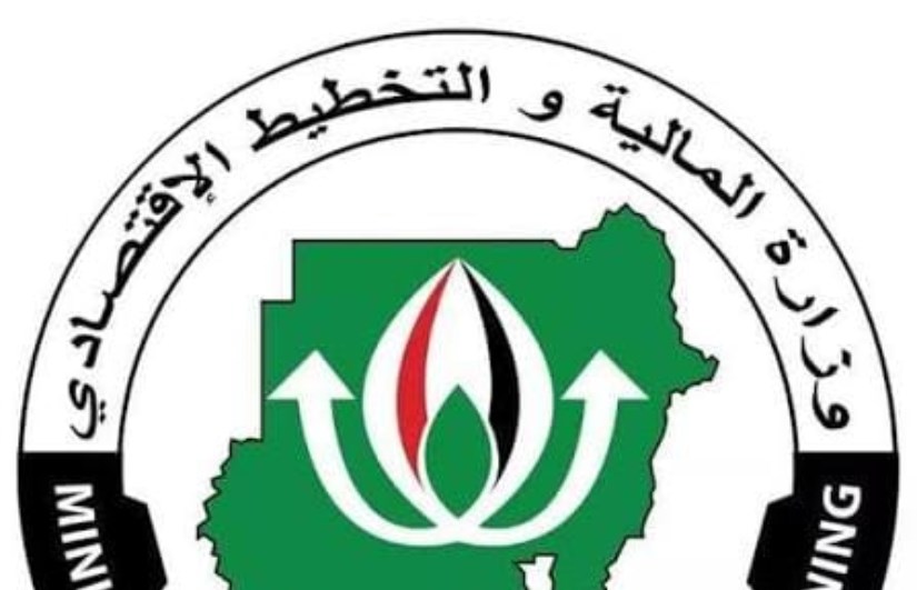 وزارة المالية