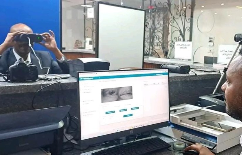الإدارة العامة للجوازات