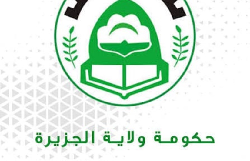 ولاية الجزيرة