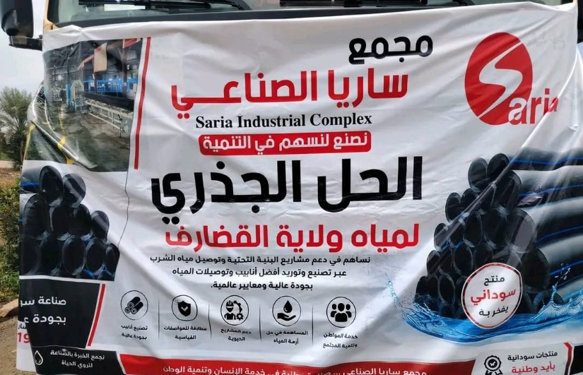 أنابيب شبكة المياه بالقضارف
