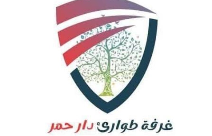 طوارئ دار حمر