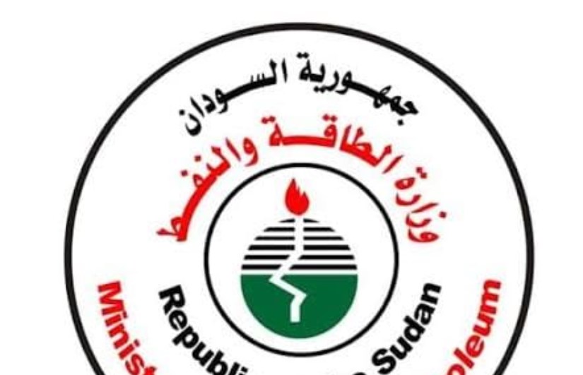 وزارة الطاقة