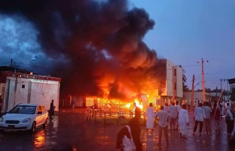 حريق