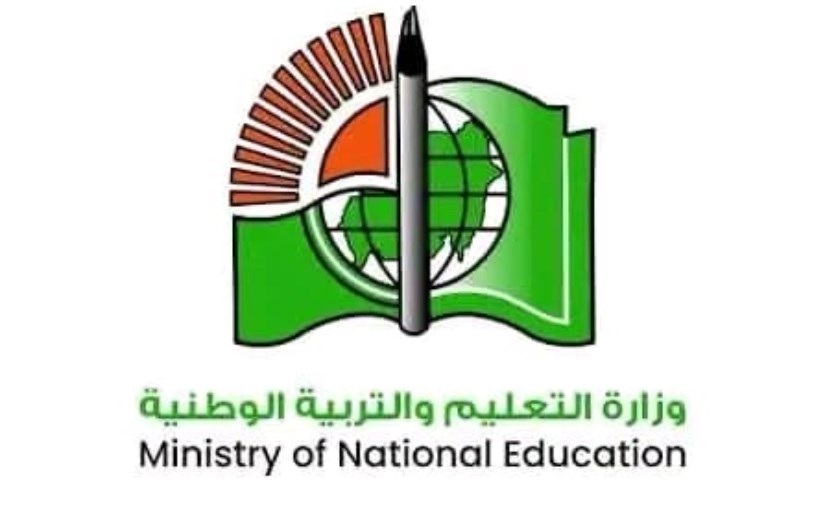 وزارة التعليم والتربية الوطنية