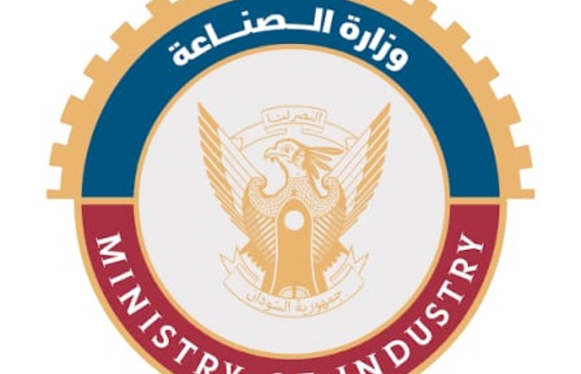 وزارة الصناعة