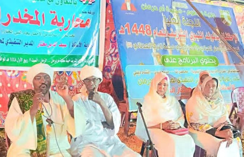 جانب من فعاليات البرامج المصاحبة للاحتفال بالمولد النبوي