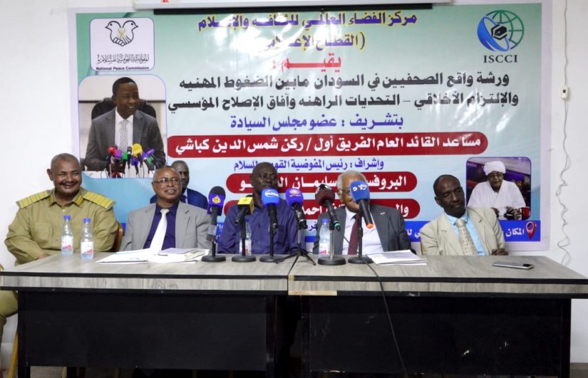 جانب من ورشة واقع الصحفيين في السودان