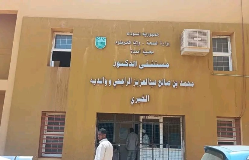 مستشفى الدكتور محمد بن صالح