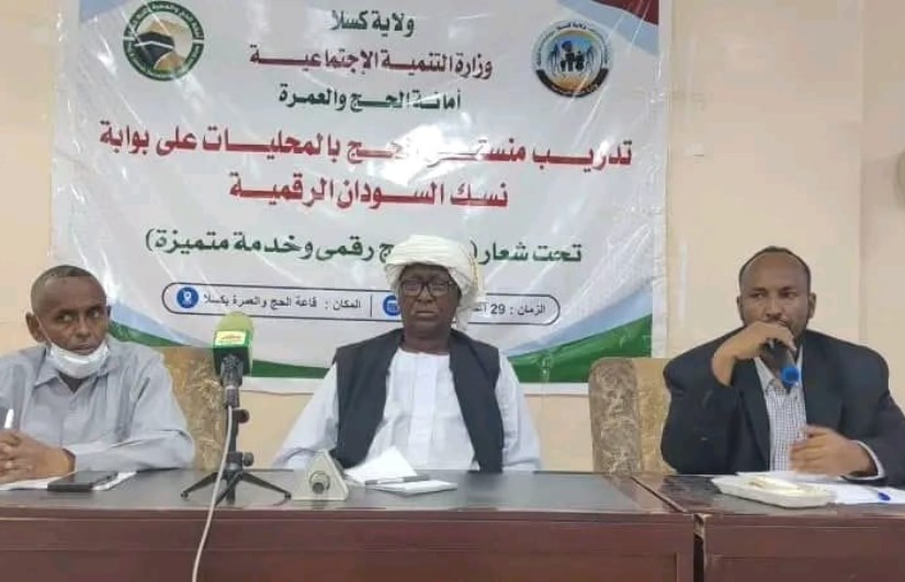 وزارة التنمية الاجتماعية