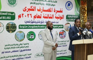 نفرة الزكاة الكبرى