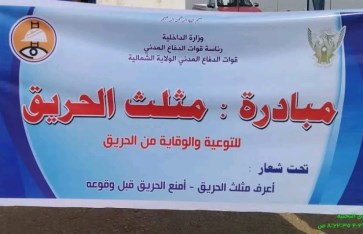 مبادرة مثلث الحريق