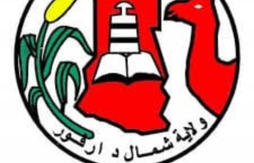 وزارة التربية والتعليم بولاية شمال دارفور