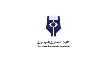 نقابة الصحفيين السودانيين