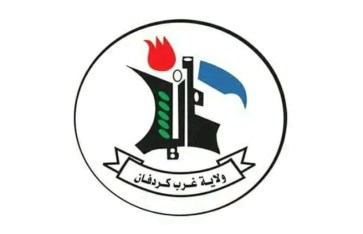 حكومة ولاية غرب كردفان