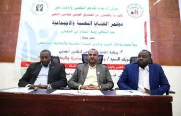 مؤتمر بالخرطوم يدعو لخطة وطنية لمعالجة الآثار النفسية للحرب وتعزيز التماسك المجتمعي