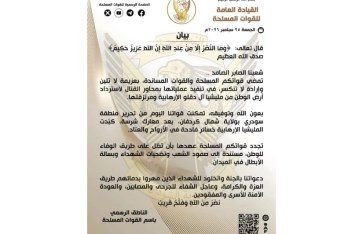 الجيش السوداني يعلن تحرير منطقة سودري في شمال كردفان