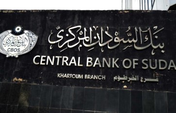 بنك السودان المركزي يلغي ترخيص «سودان باي ديجيتال» للعمل في الدفع عبر الموبايل