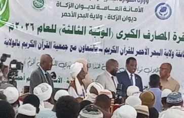 جانب من الحفل
