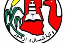 وزارة التربية والتعليم بولاية شمال دارفور
