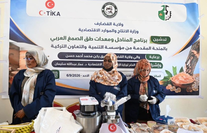 مشروعات بالقضارف