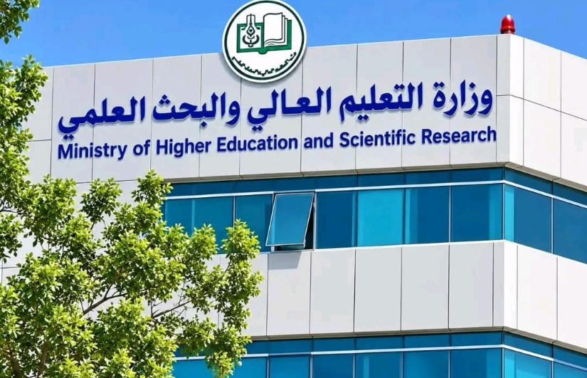 وزارة التعليم العالي