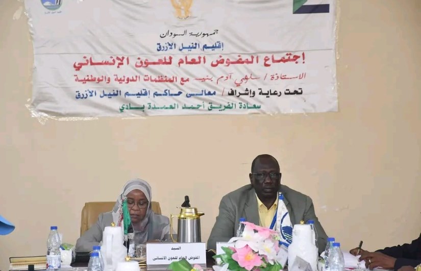 جانب من الاجتماع