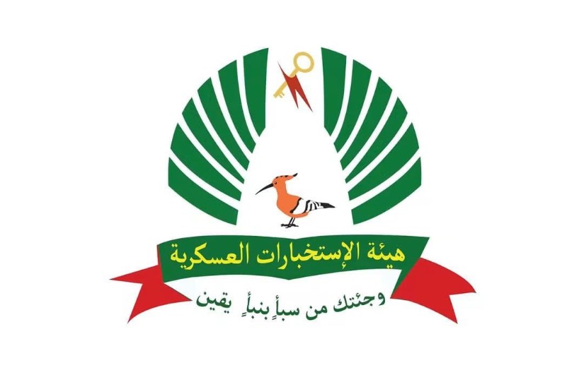 هيئة الاستخبارات العسكرية