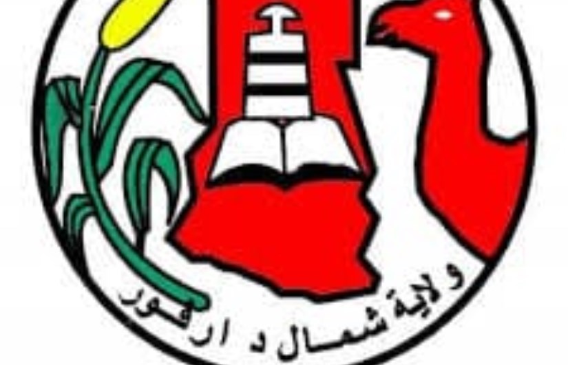 وزارة التربية والتعليم بولاية شمال دارفور