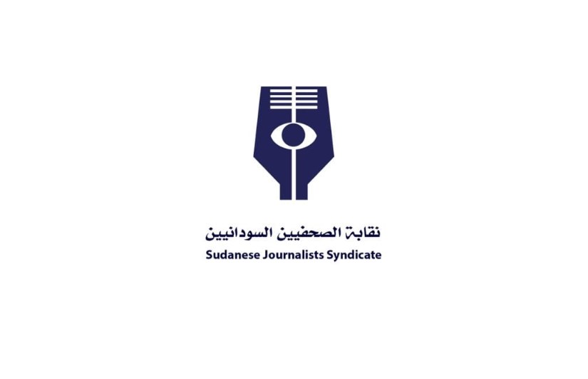 نقابة الصحفيين السودانيين